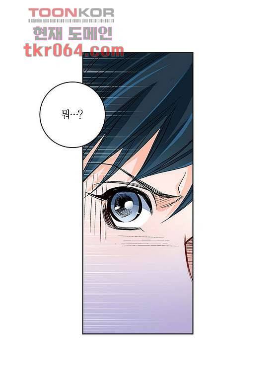 심장에게 주다 13화 9