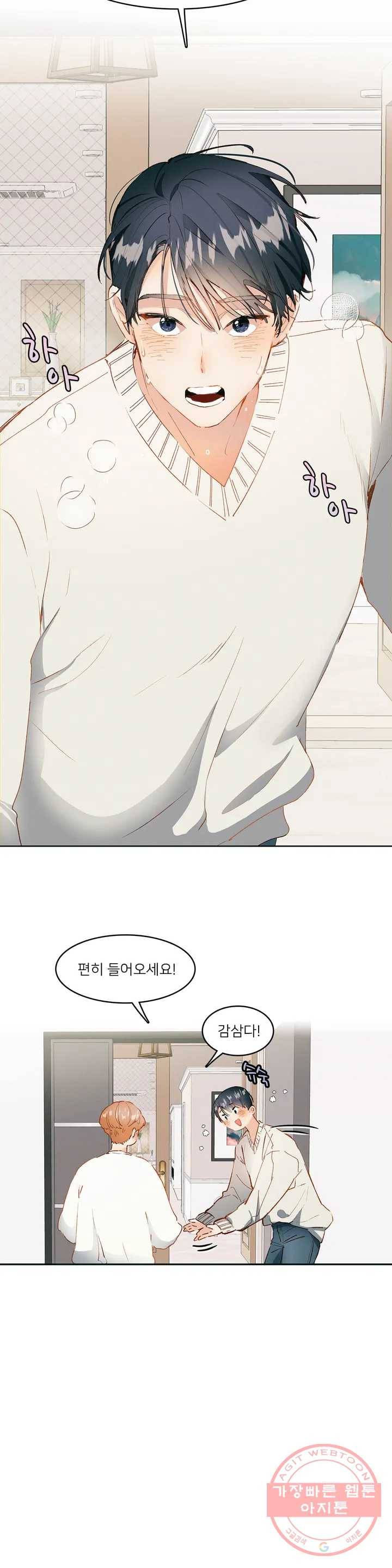 팬시메이트 1화 6
