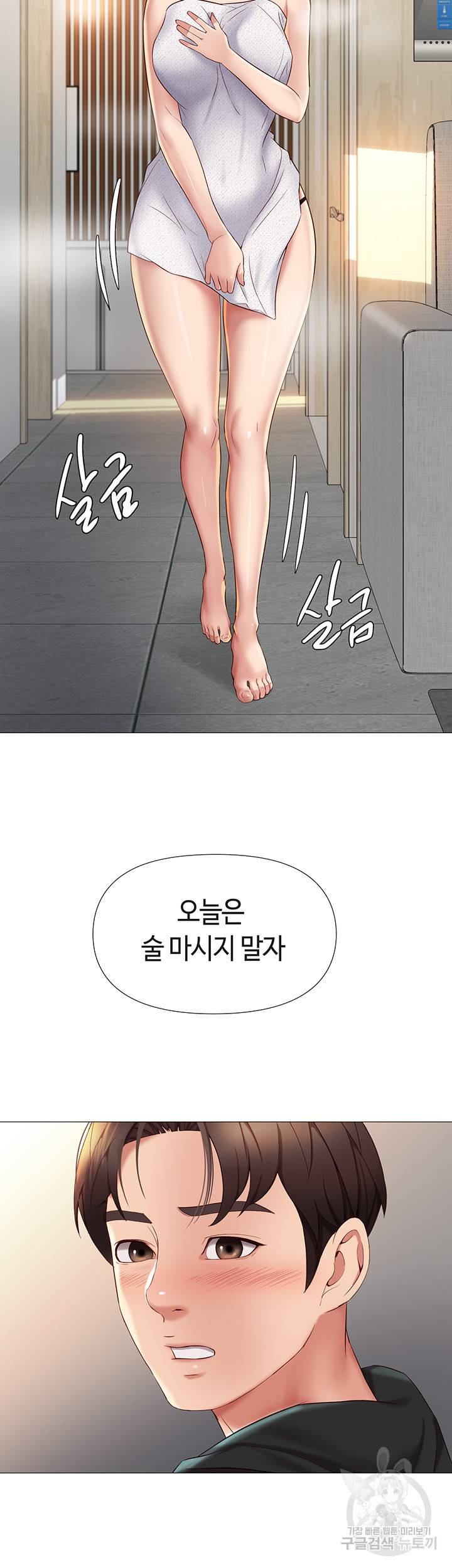 딸의 친구 23화 2