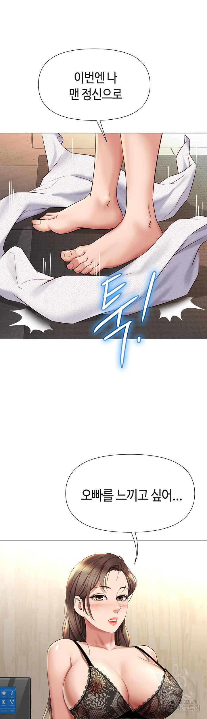 딸의 친구 23화 3