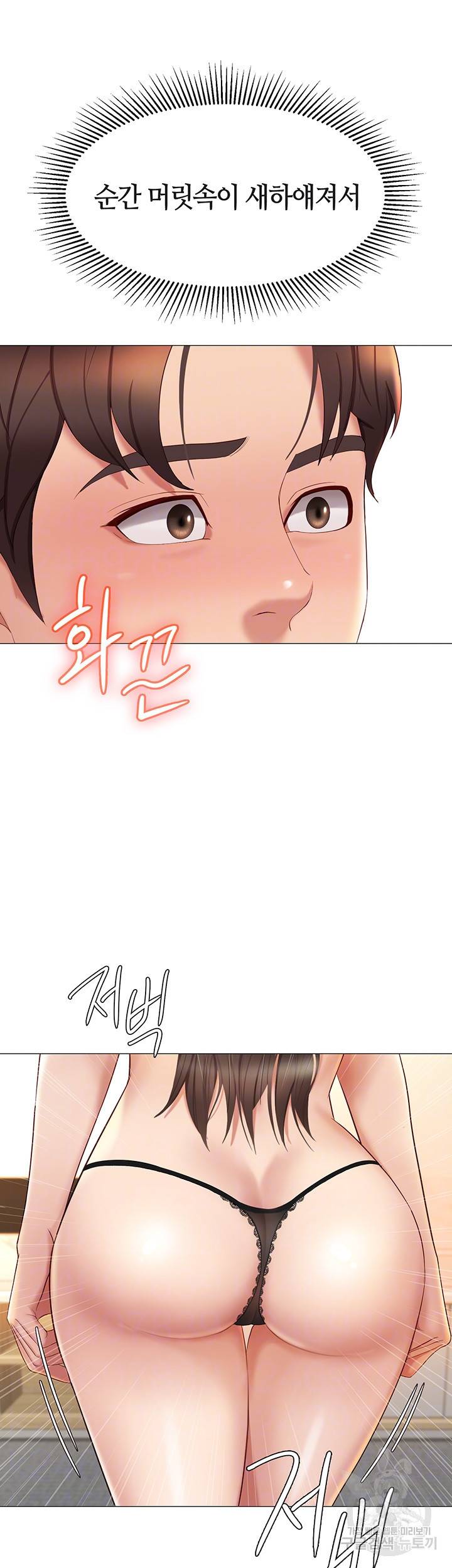 딸의 친구 23화 6