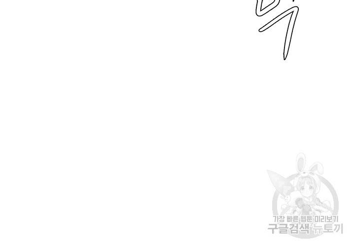 딸의 친구 23화 7