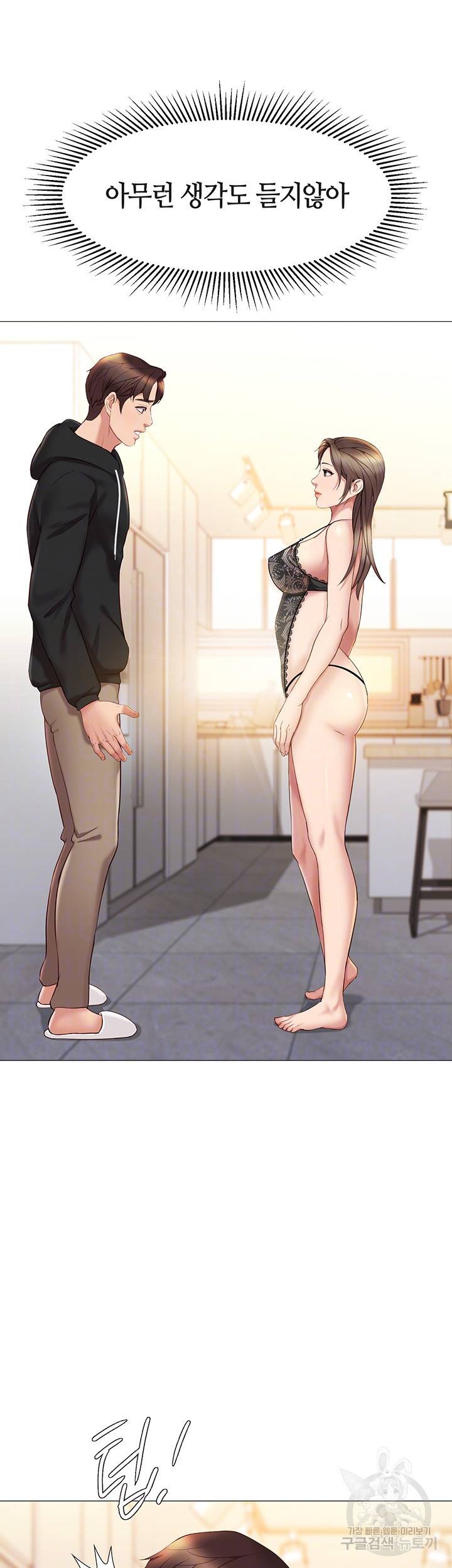 딸의 친구 23화 8