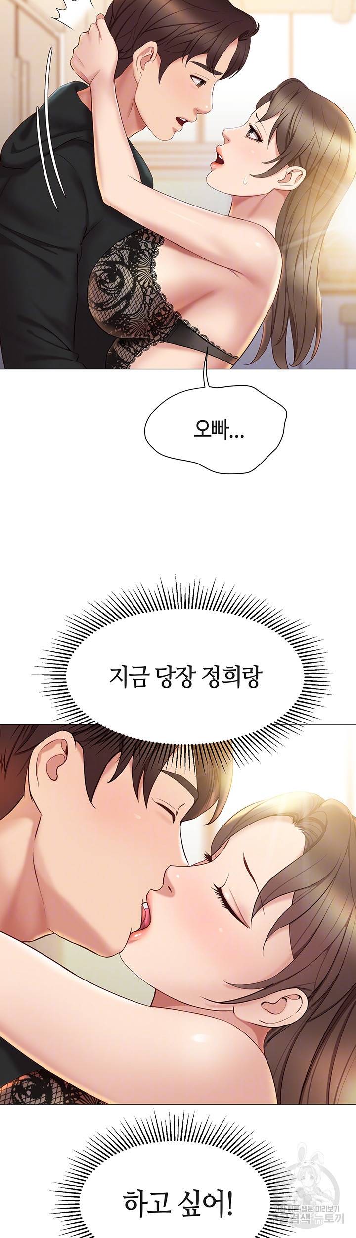 딸의 친구 23화 9