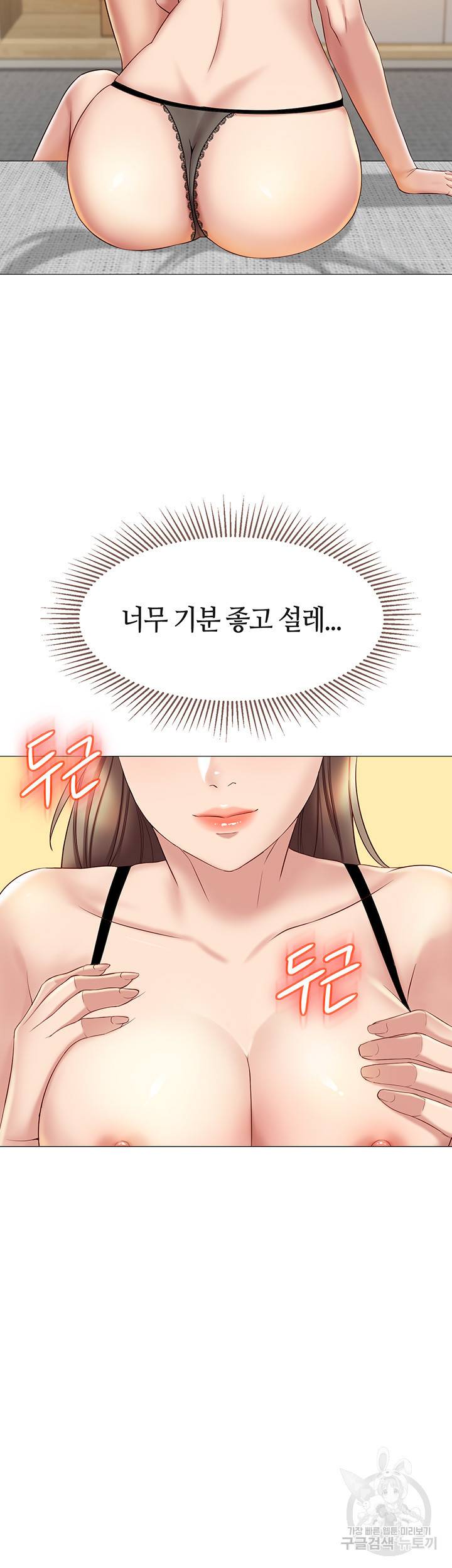 딸의 친구 23화 24