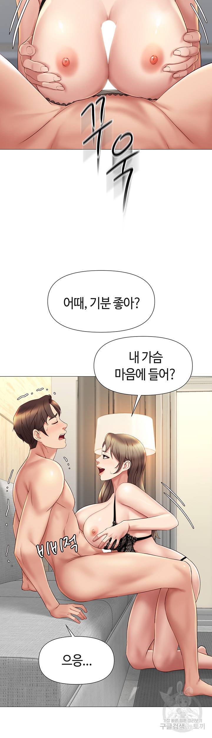 딸의 친구 23화 31