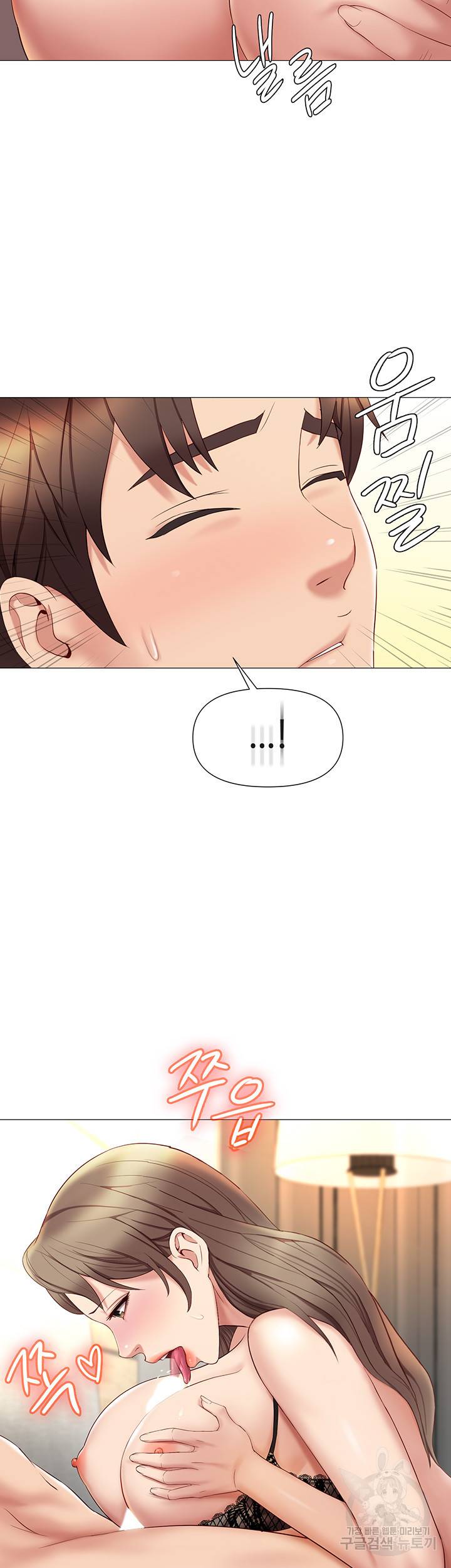 딸의 친구 23화 33
