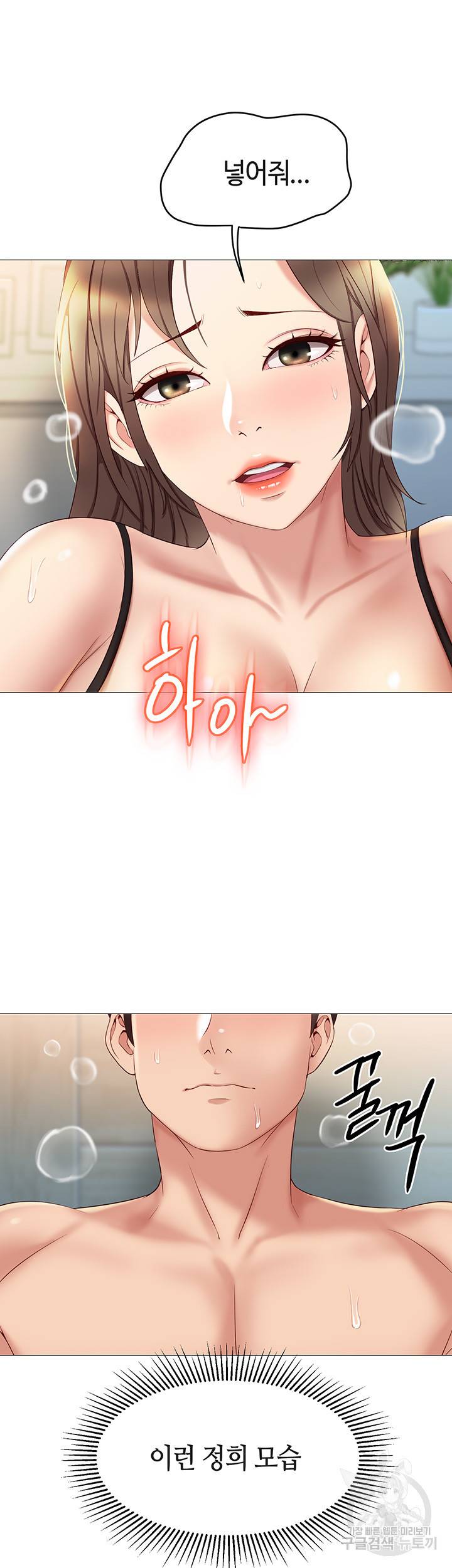 딸의 친구 23화 50