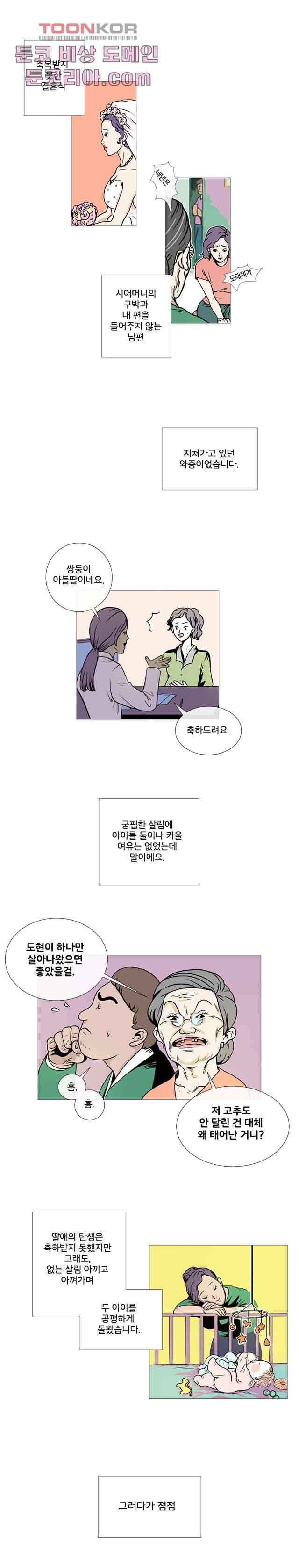 회색 방, 소녀 2화 3
