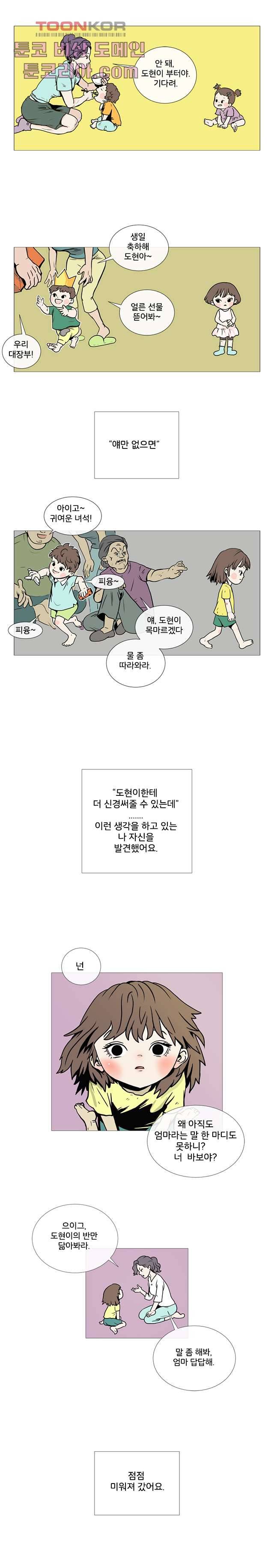회색 방, 소녀 2화 4