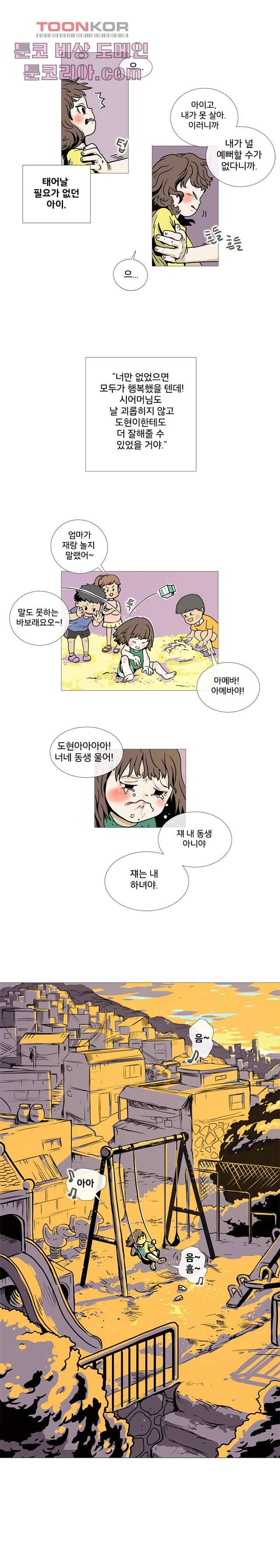 회색 방, 소녀 2화 5