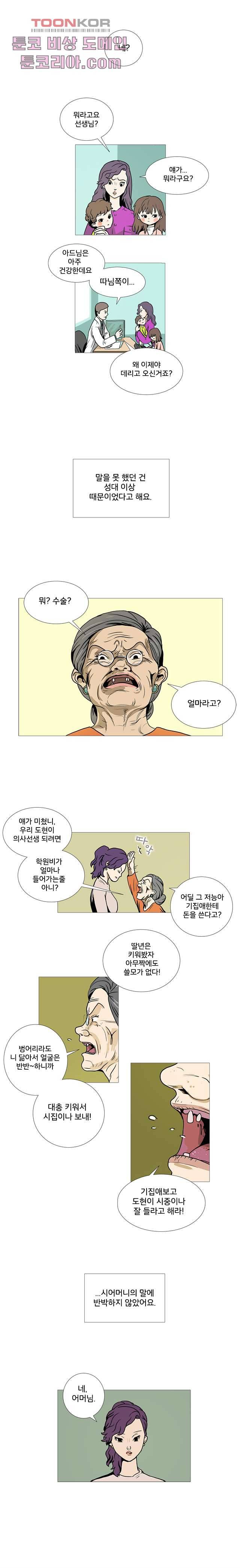 회색 방, 소녀 2화 6