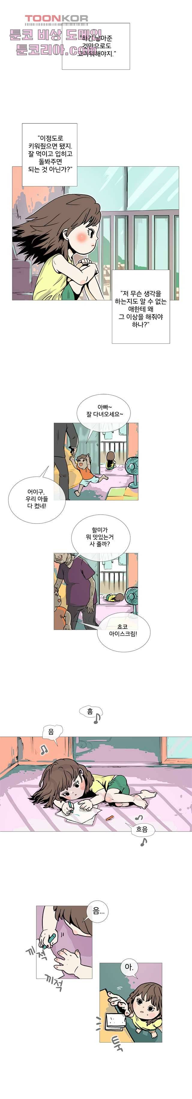 회색 방, 소녀 2화 7