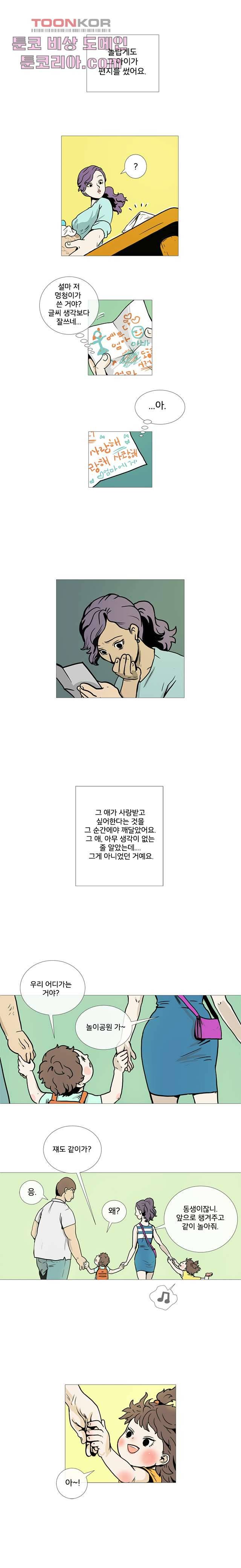 회색 방, 소녀 2화 8
