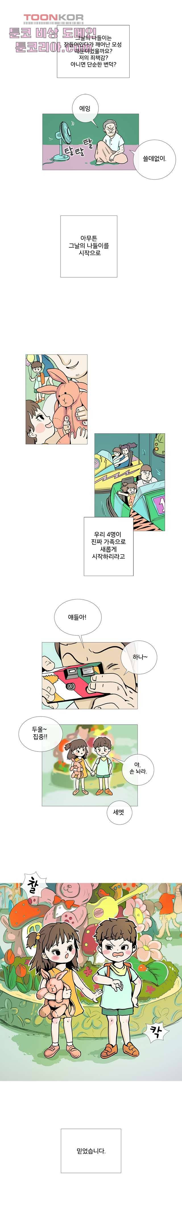 회색 방, 소녀 2화 9