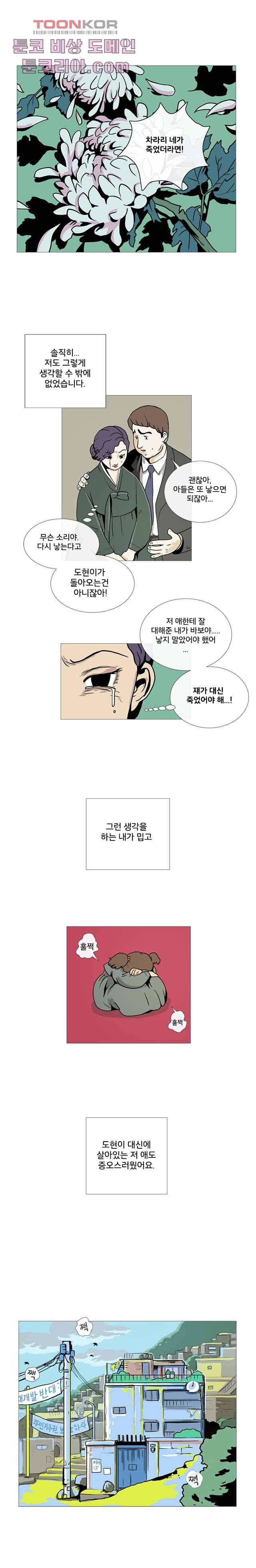 회색 방, 소녀 2화 11