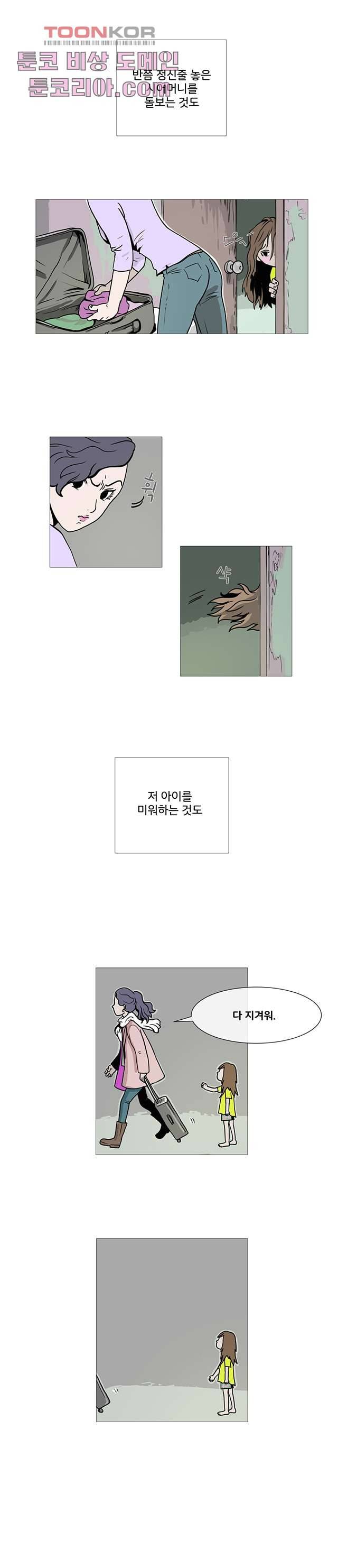 회색 방, 소녀 2화 13