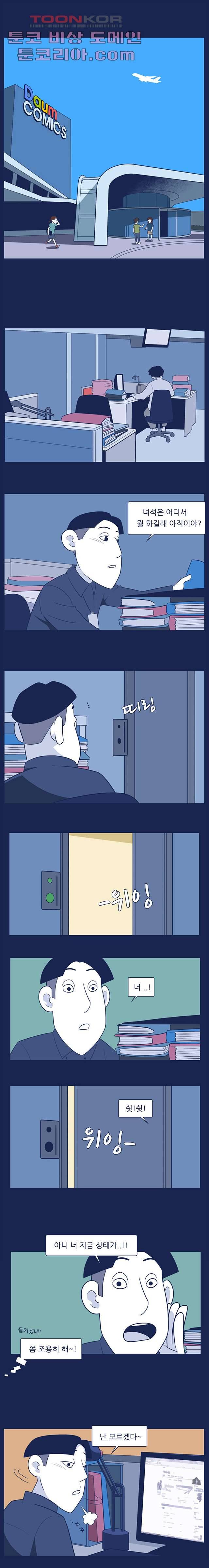 들숨날숨 6화 2