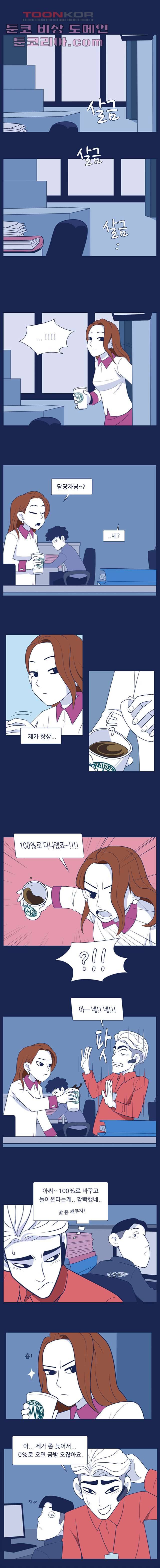 들숨날숨 6화 3