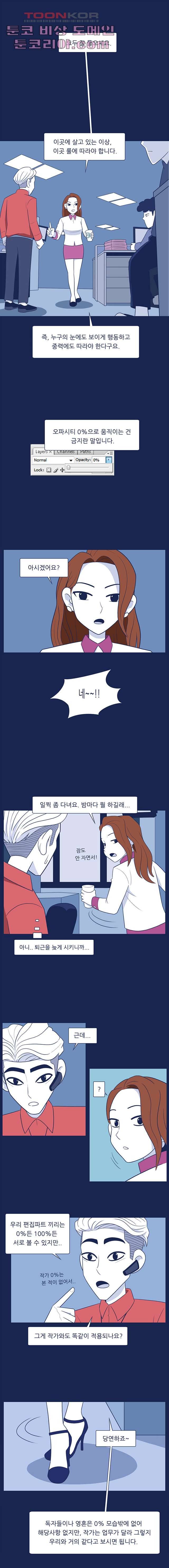 들숨날숨 6화 4