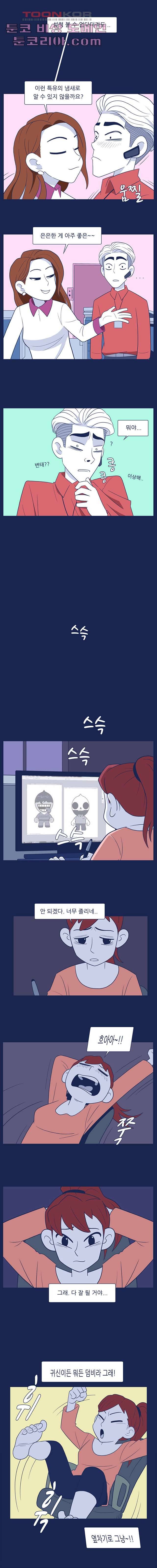 들숨날숨 6화 5