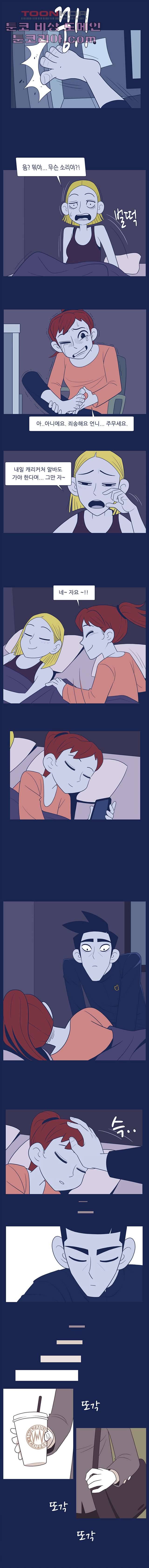 들숨날숨 6화 6