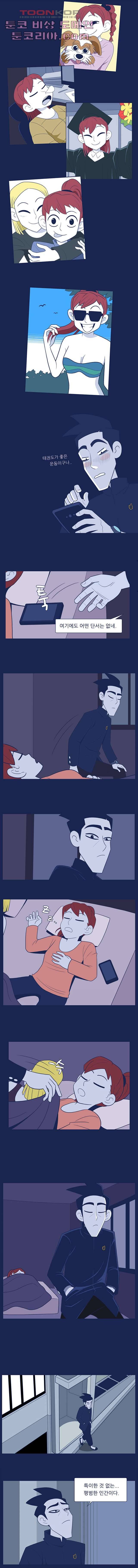 들숨날숨 6화 8