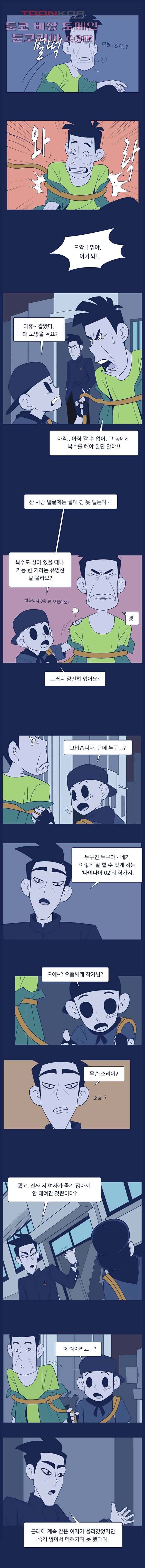 들숨날숨 6화 10