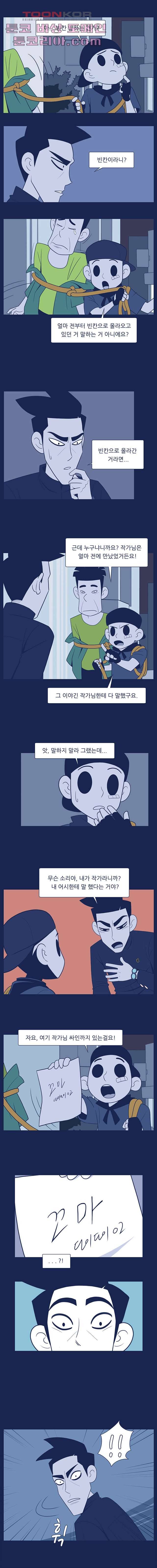 들숨날숨 6화 11