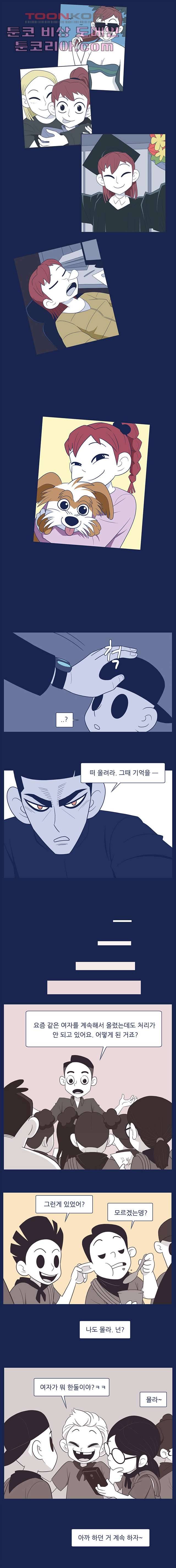 들숨날숨 6화 12