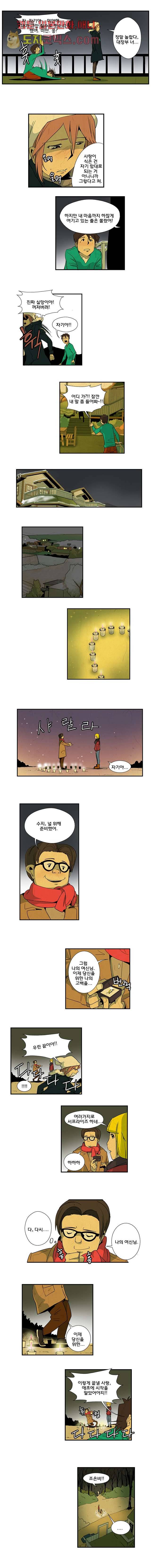 9교시엔 XOXO 4화 2