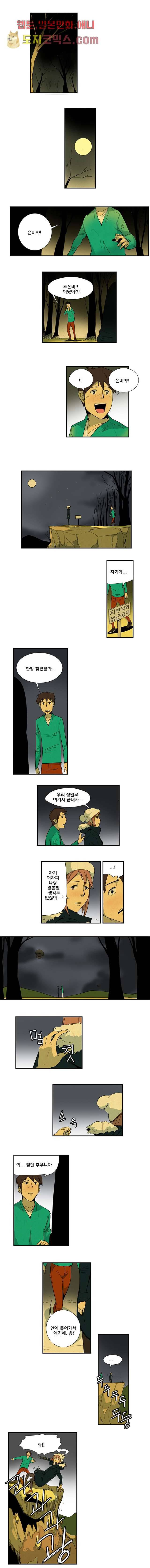 9교시엔 XOXO 4화 3