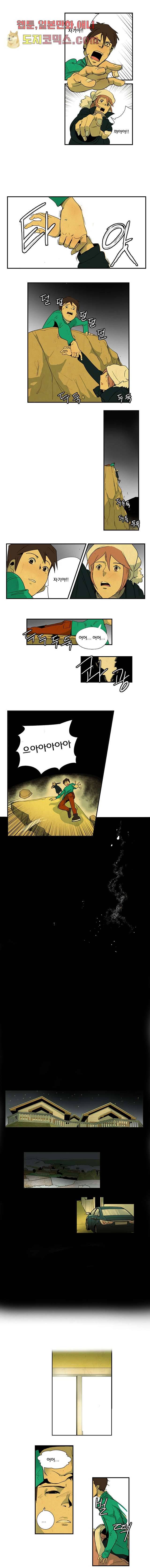 9교시엔 XOXO 4화 4
