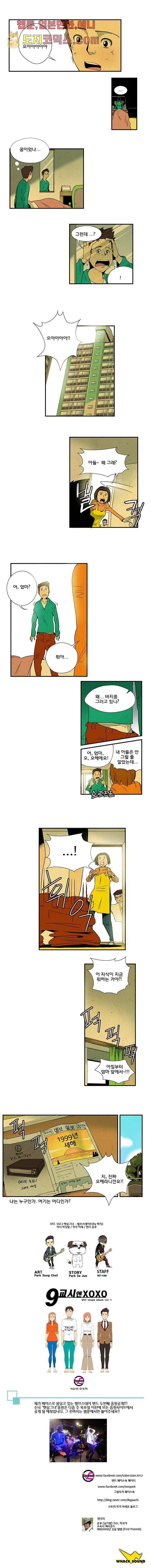 9교시엔 XOXO 4화 5