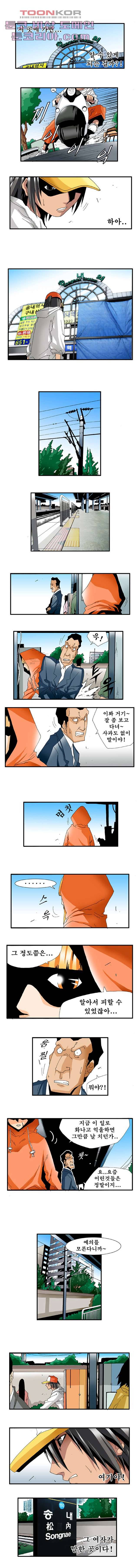 도깨비 4화 2