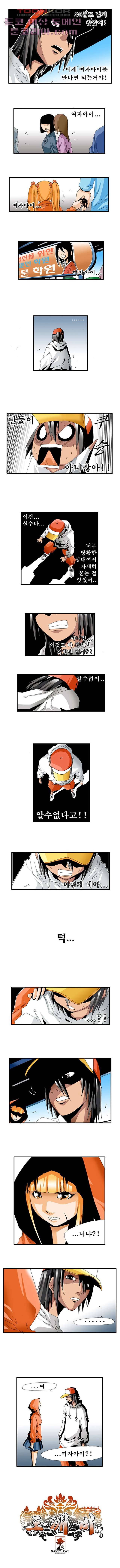 도깨비 4화 3