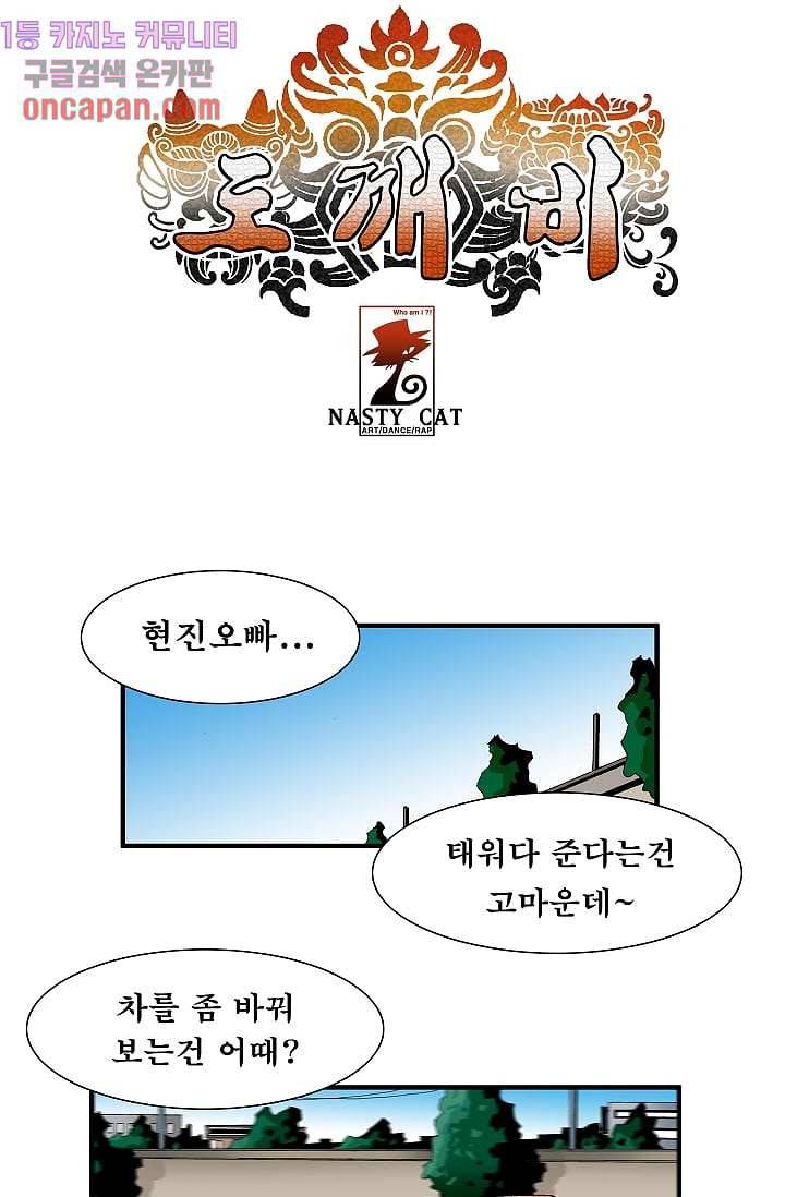 도깨비 11화 1