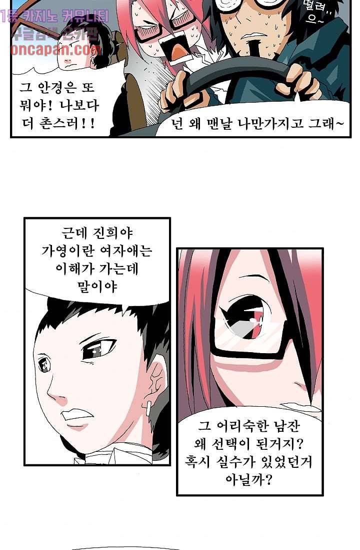 도깨비 11화 3