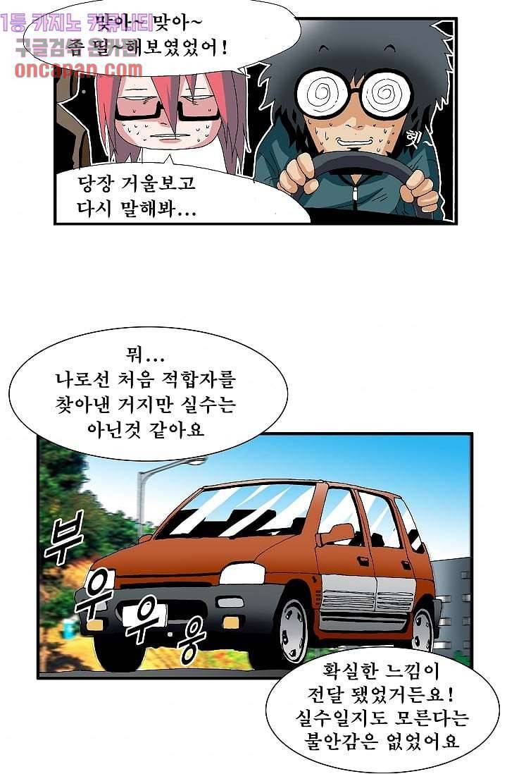 도깨비 11화 4