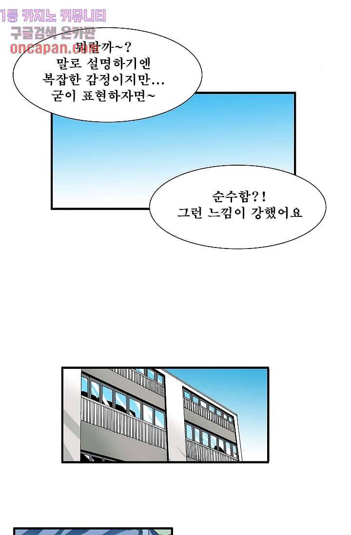도깨비 11화 5