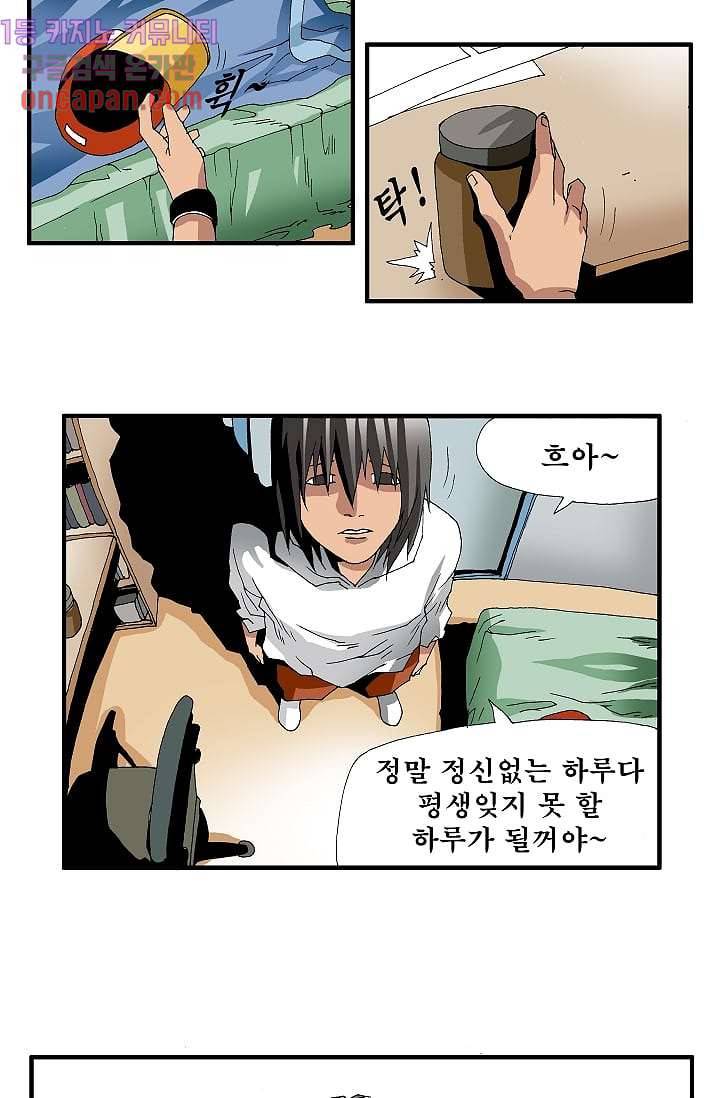 도깨비 11화 6