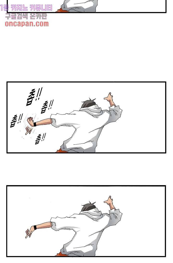 도깨비 11화 8