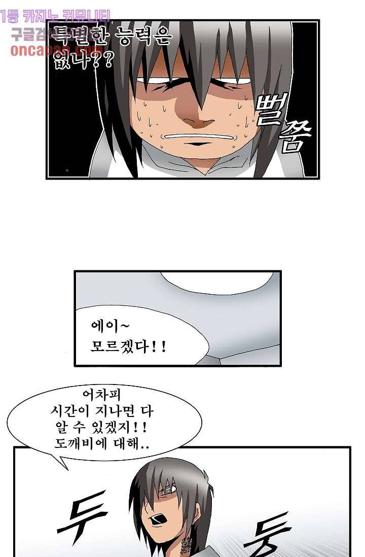 도깨비 11화 11