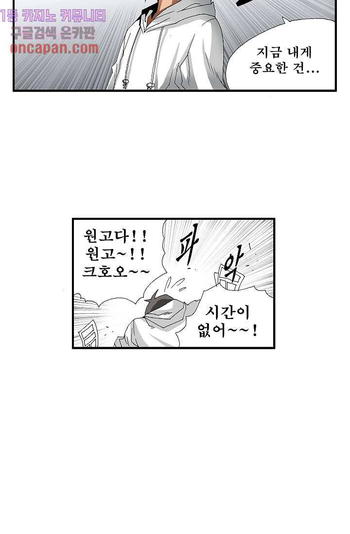 도깨비 11화 12