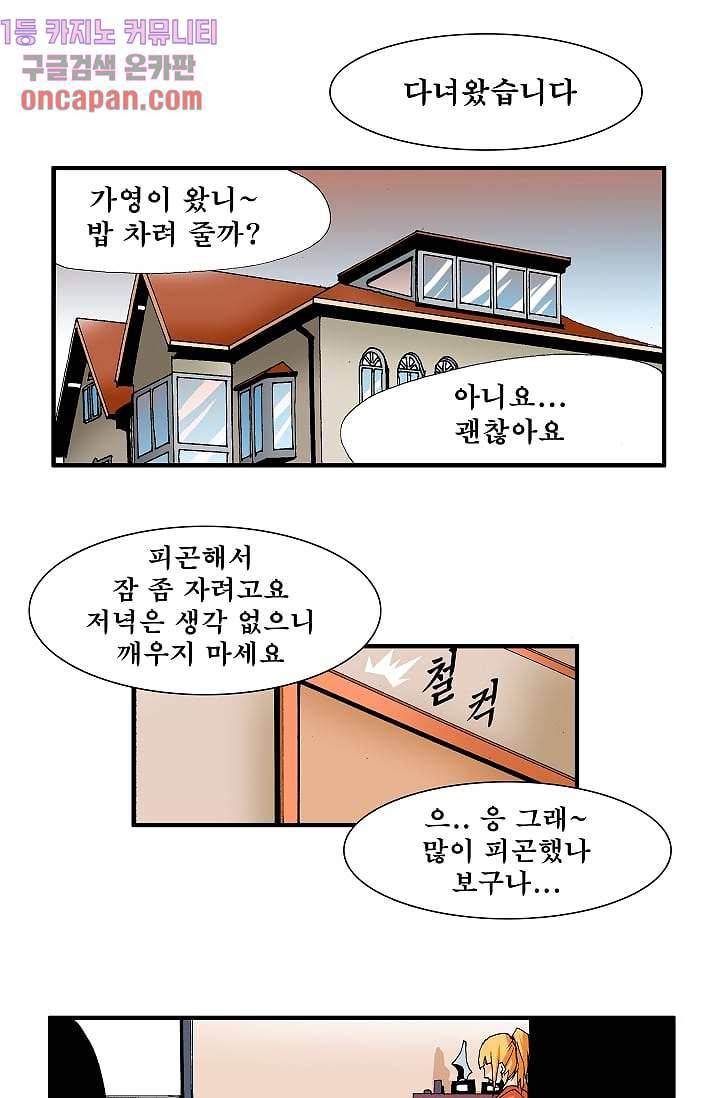 도깨비 11화 13