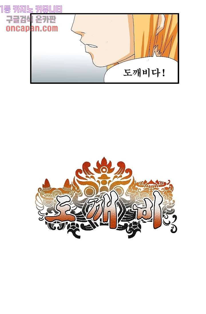 도깨비 11화 15