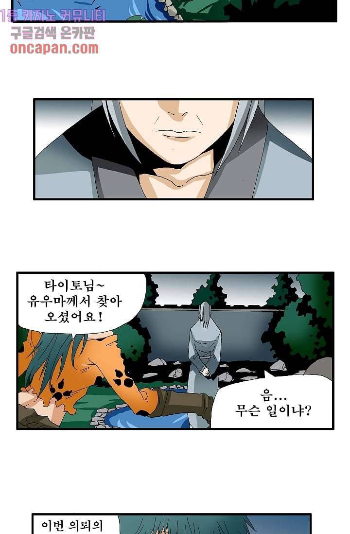 도깨비 11화 17