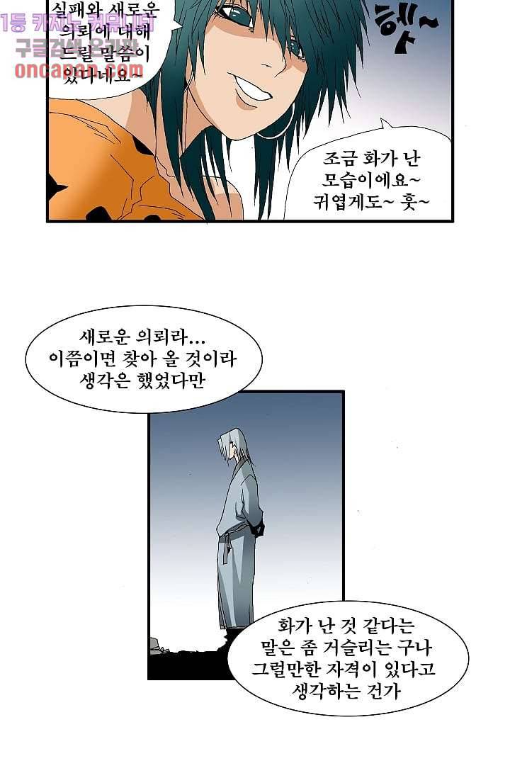 도깨비 11화 18