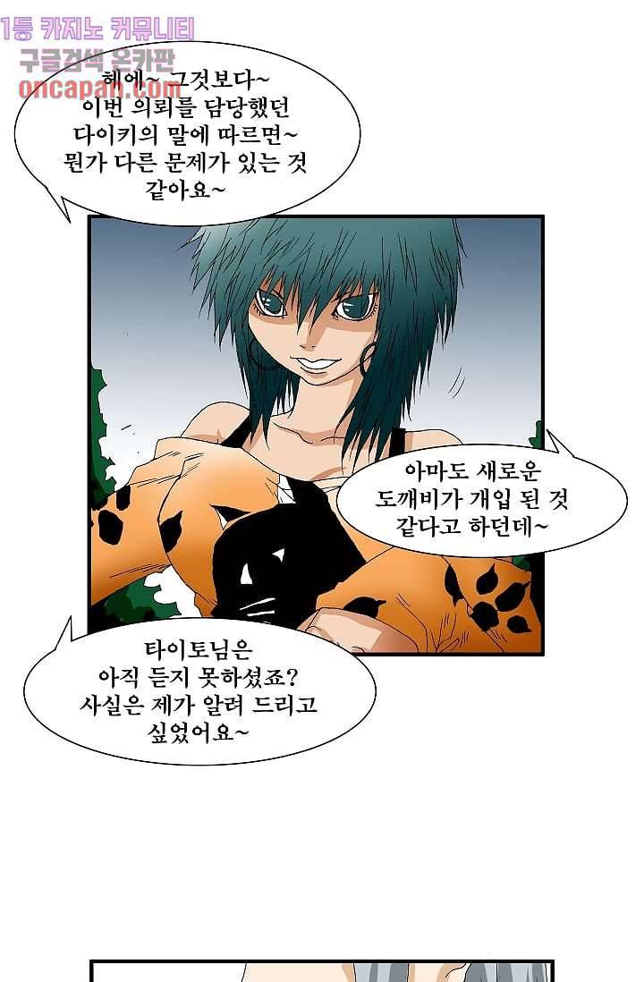 도깨비 11화 19