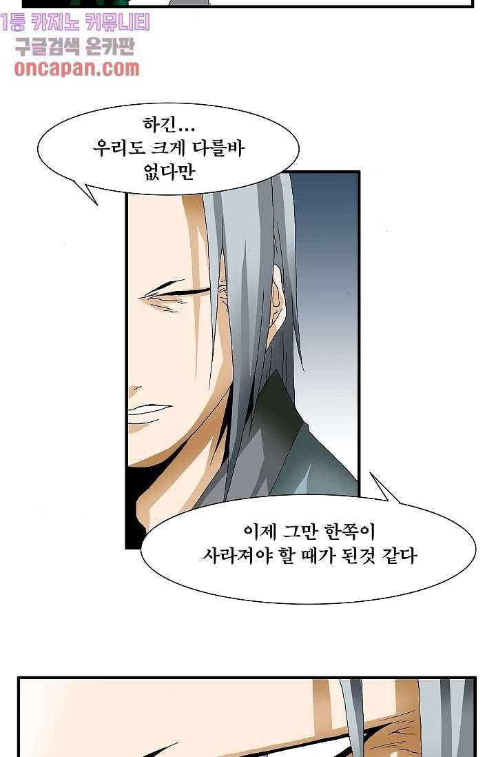 도깨비 11화 21